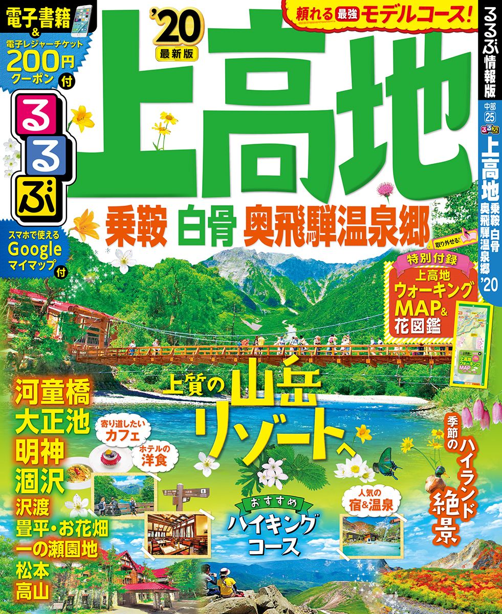 【中古】 るるぶ上海 ’０８/ＪＴＢパブリッシング 中古】 るるぶ上海 '08/JTBパブリッシング