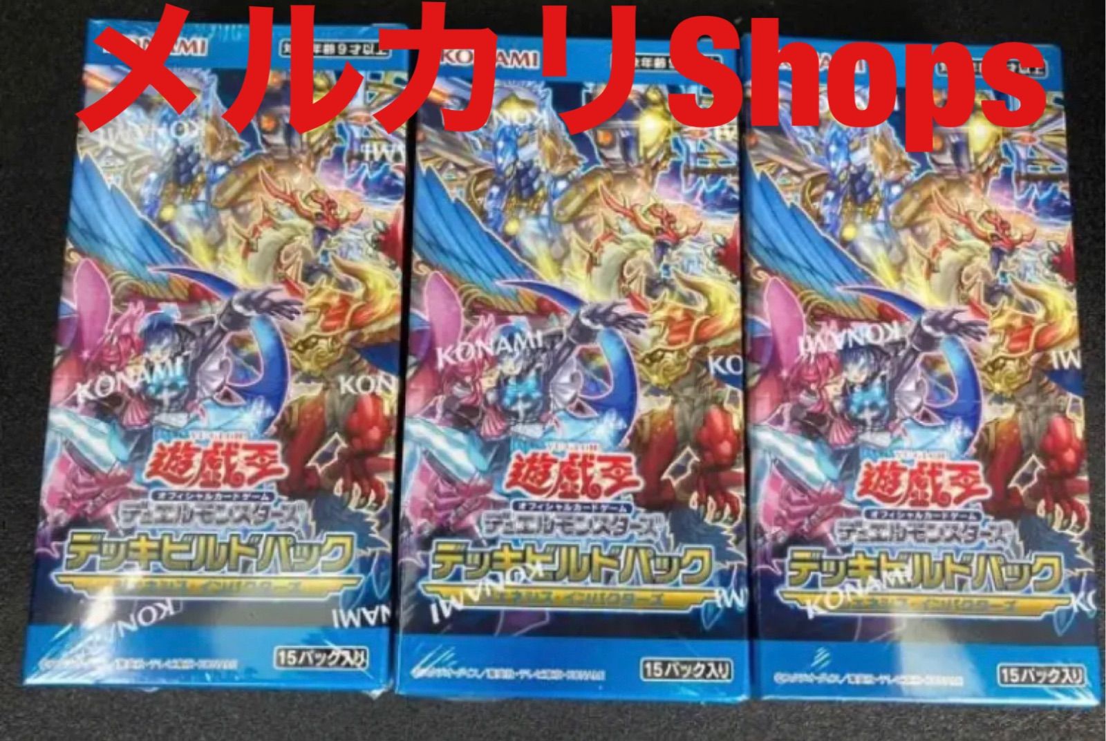 遊戯王OCGデュエルモンスターズ ジェネシス・インパクターズ 3BOX