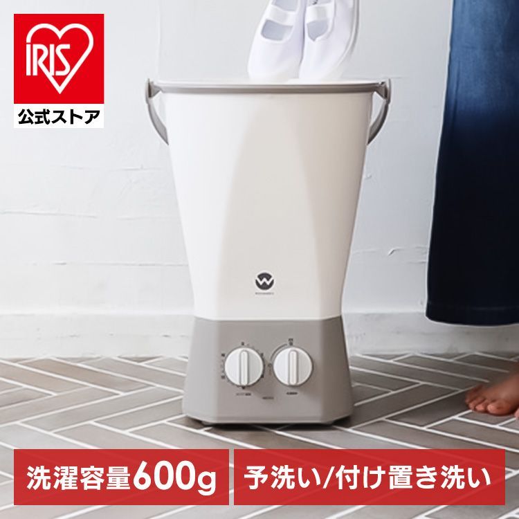 公式 洗濯機 小型 バケツ洗濯機 バケツウォッシャー バケツ ウォッシュボーイ 分け洗い セカンドランドリー 洗濯 泥汚れ CBジャパン バケツ型洗浄機 小型洗濯機 持ち運び TOM-12f D