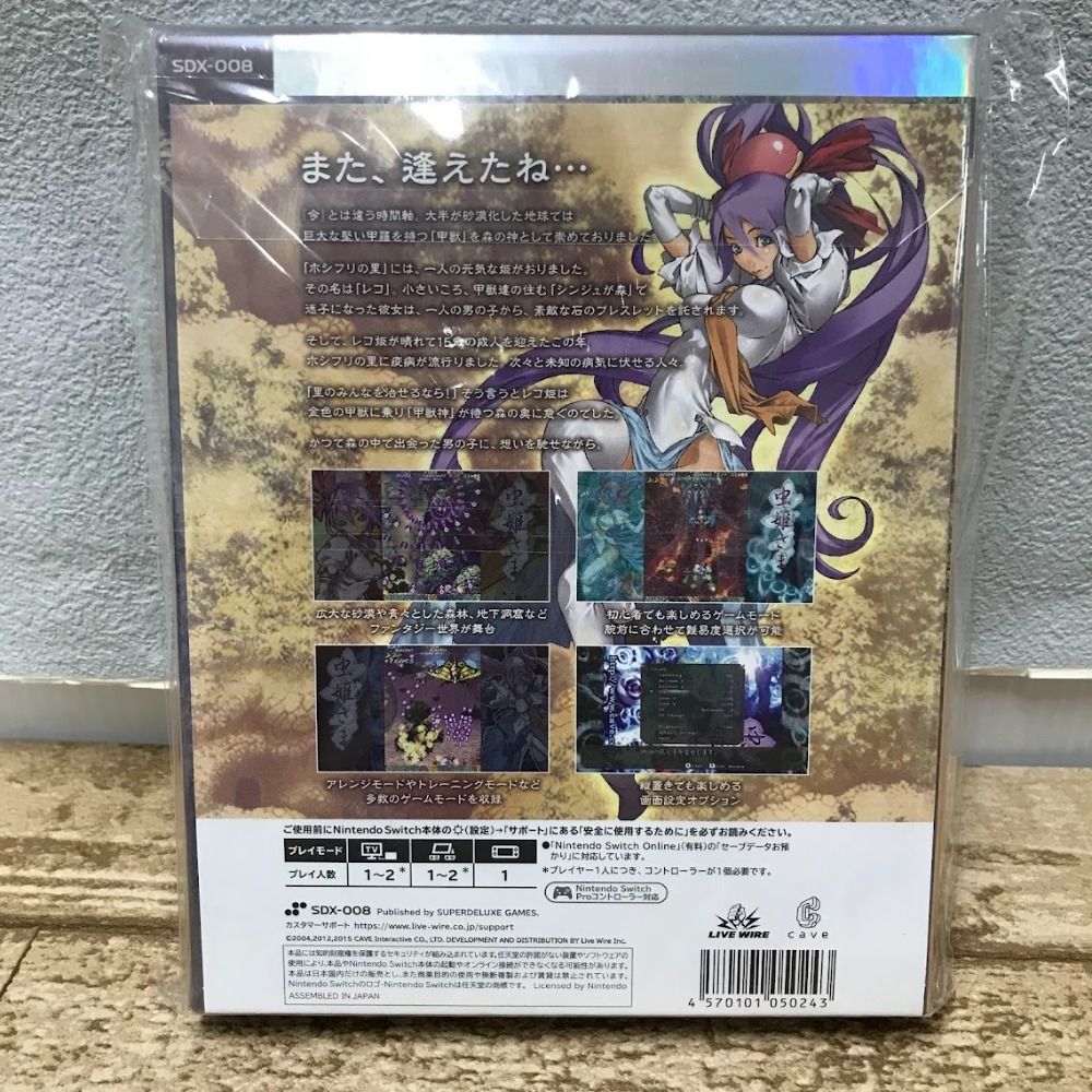 08w11554 Nintendo Switch ニンテンドースイッチ 『虫姫さま