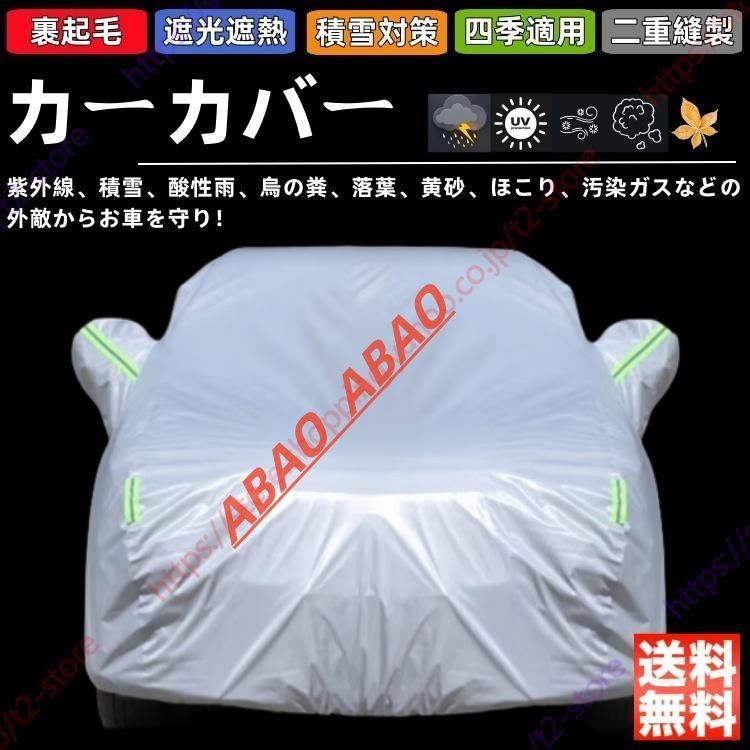 三菱 デリカ D:2 3代目 MB37S型 カーカバー ボディーカバー 車体 三菱 デリカ D:2 3代目 MB37S型 カーカバー ボディーカバー 車体