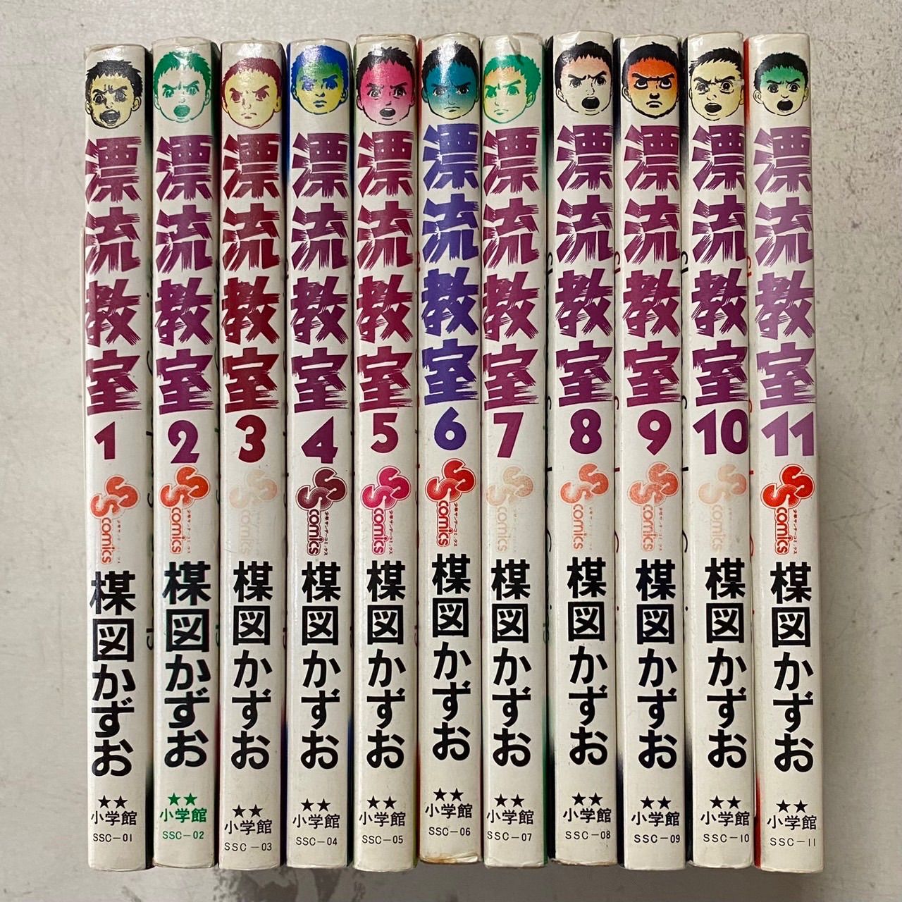 漂流教室 全11巻完結セット 楳図かずお 少年サンデーコミックス - メルカリ