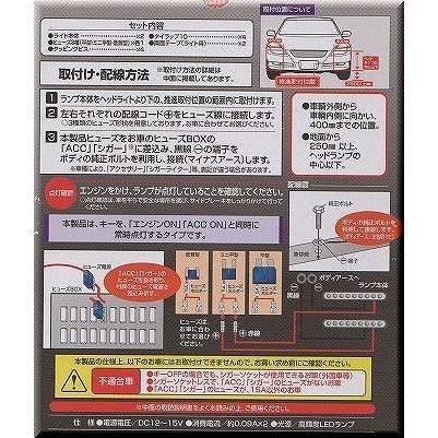 レターパック発送　取付簡単!!　昼夜点灯で自動車の存在をアピール！BRAITH ブレイス　極薄!!　9連LEDミニデイライト　ホワイト光