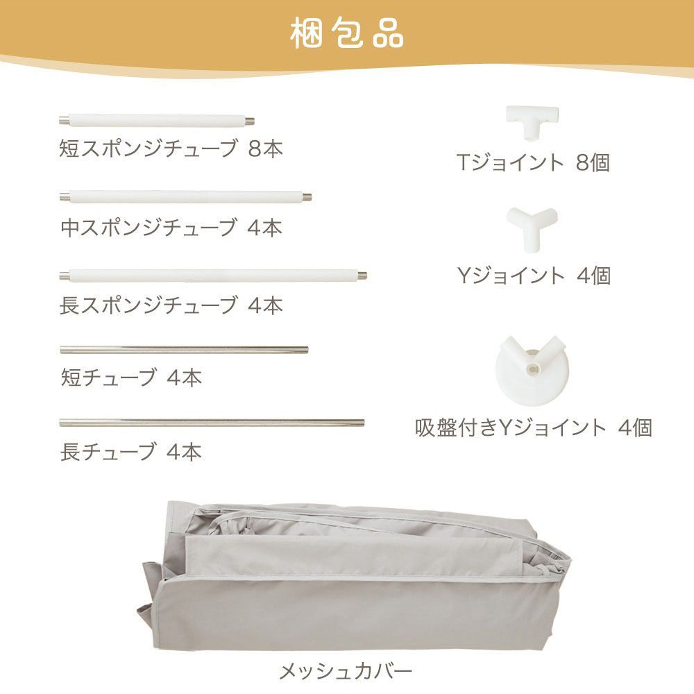 メッシュベビーサークル ライトグレー