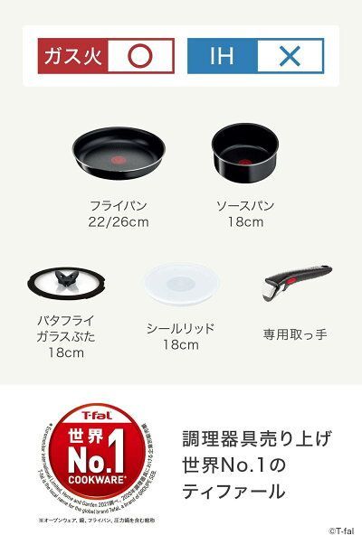 ティファール T-fal インジニオ ネオハードチタニウム プラス セット6 L60990 ティファール T-fal フライパン 6点セット セット 単身赴任 マンション暮らし 新生活 ひとり暮らし 鍋