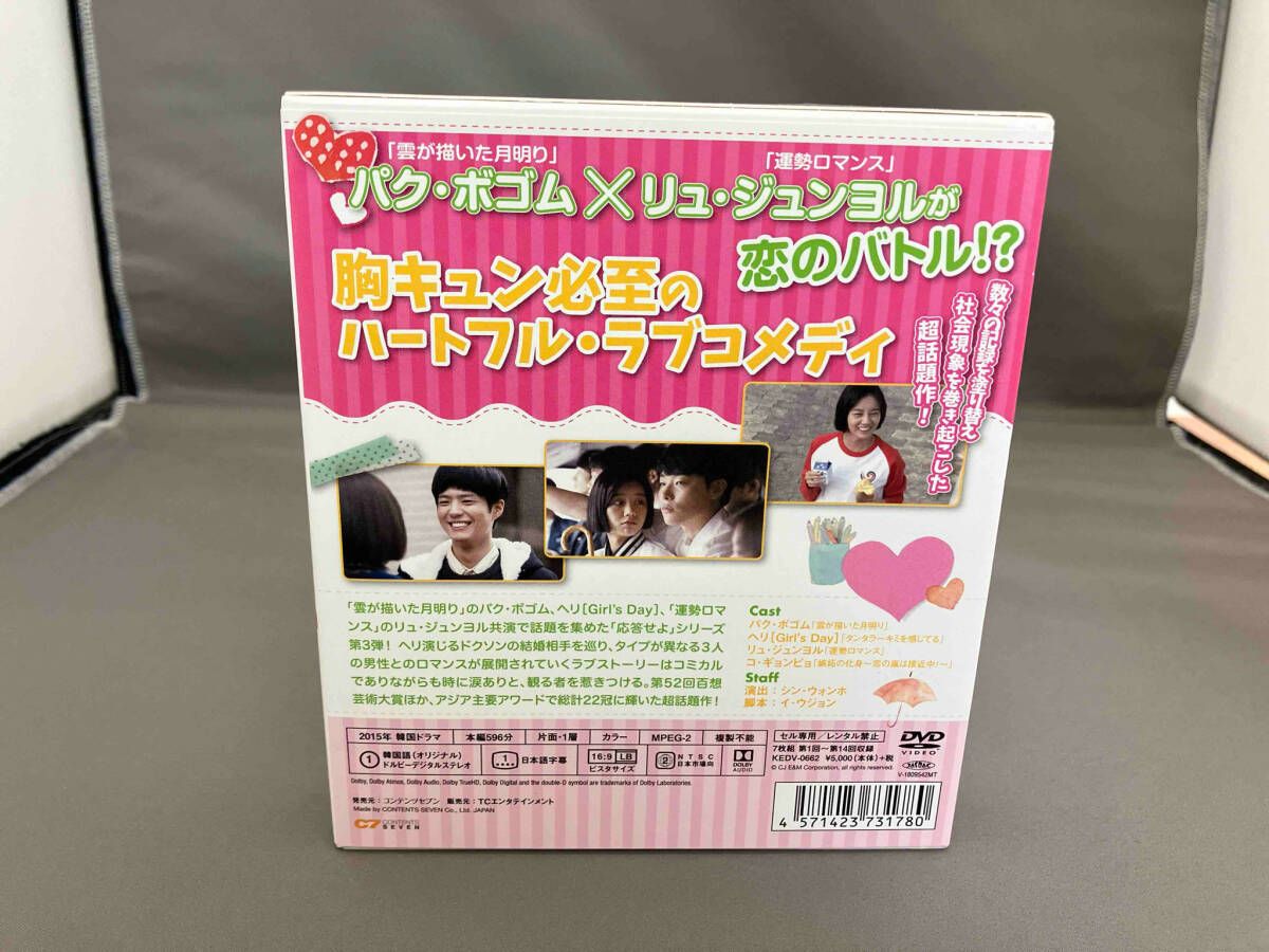恋のスケッチ～応答せよ1988～ スペシャルプライス版コンパクトDVD-BOX… 楽天市場】【新品】【送料無料】恋のスケッチ～応答せよ1988
