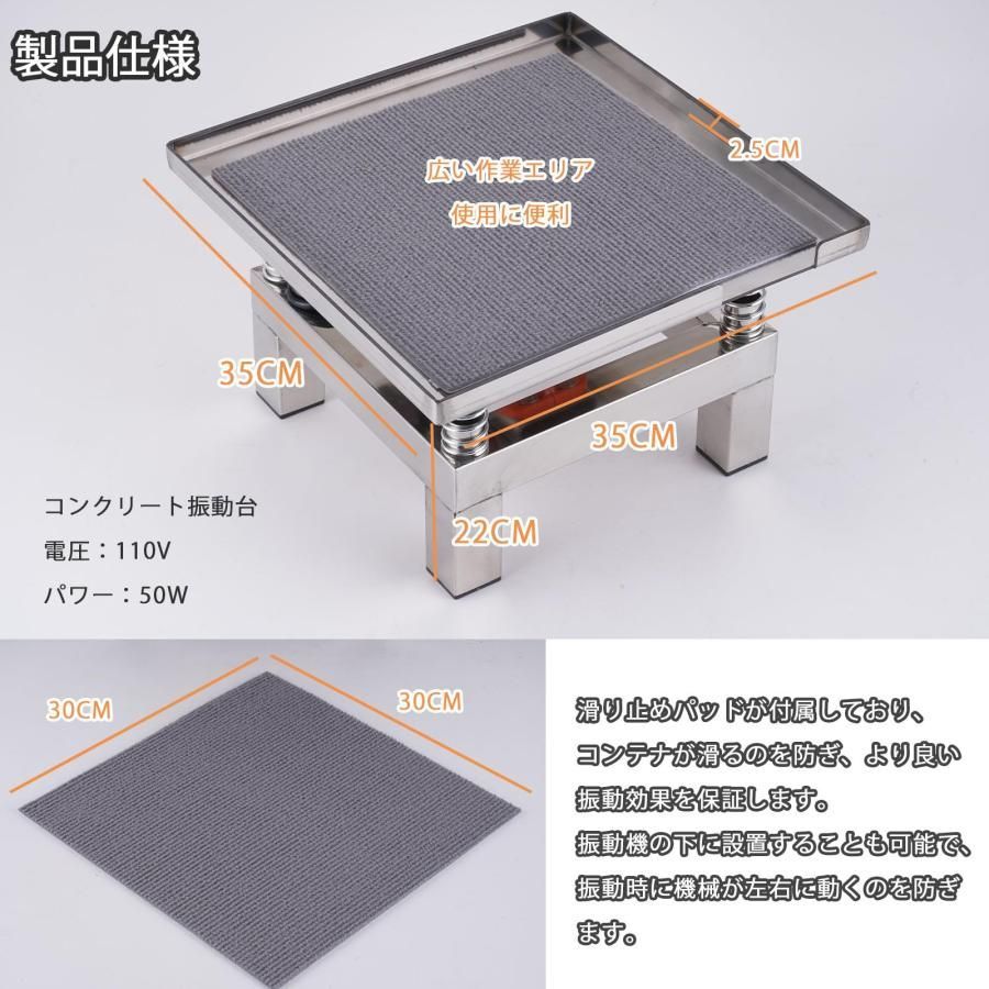 小型振動機 コンクリート振動台