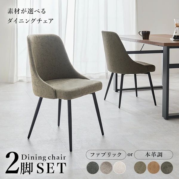 チェア 北海道 沖縄 離島の方はご 前にご連絡下さい