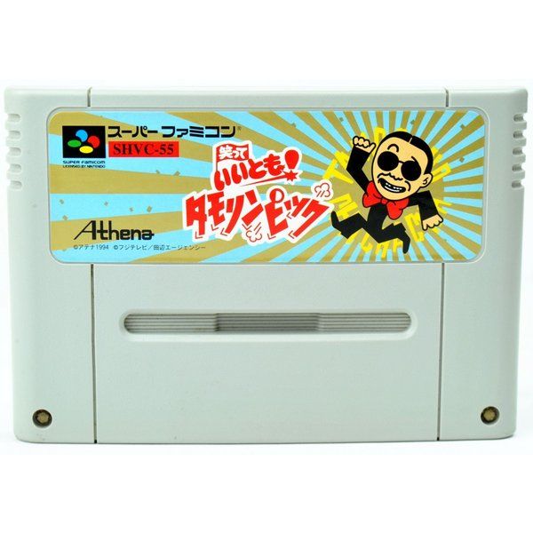 スーパーファミコンソフト 笑っていいとも！ タモリンピック 丸く