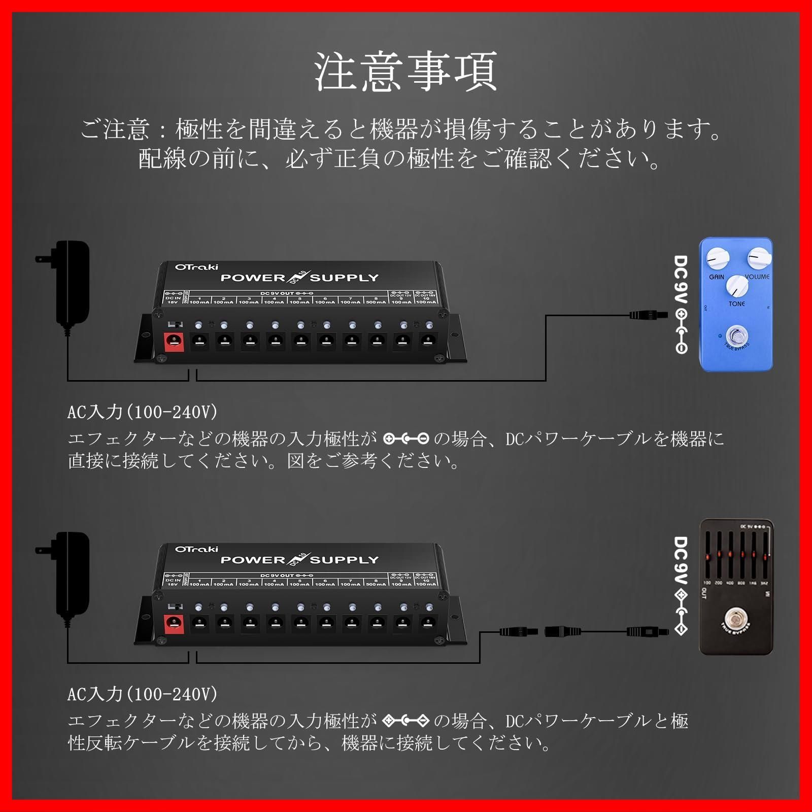 特価商品】OTraki パワーサプライ エフェクター 電源 DC 9V / 12V