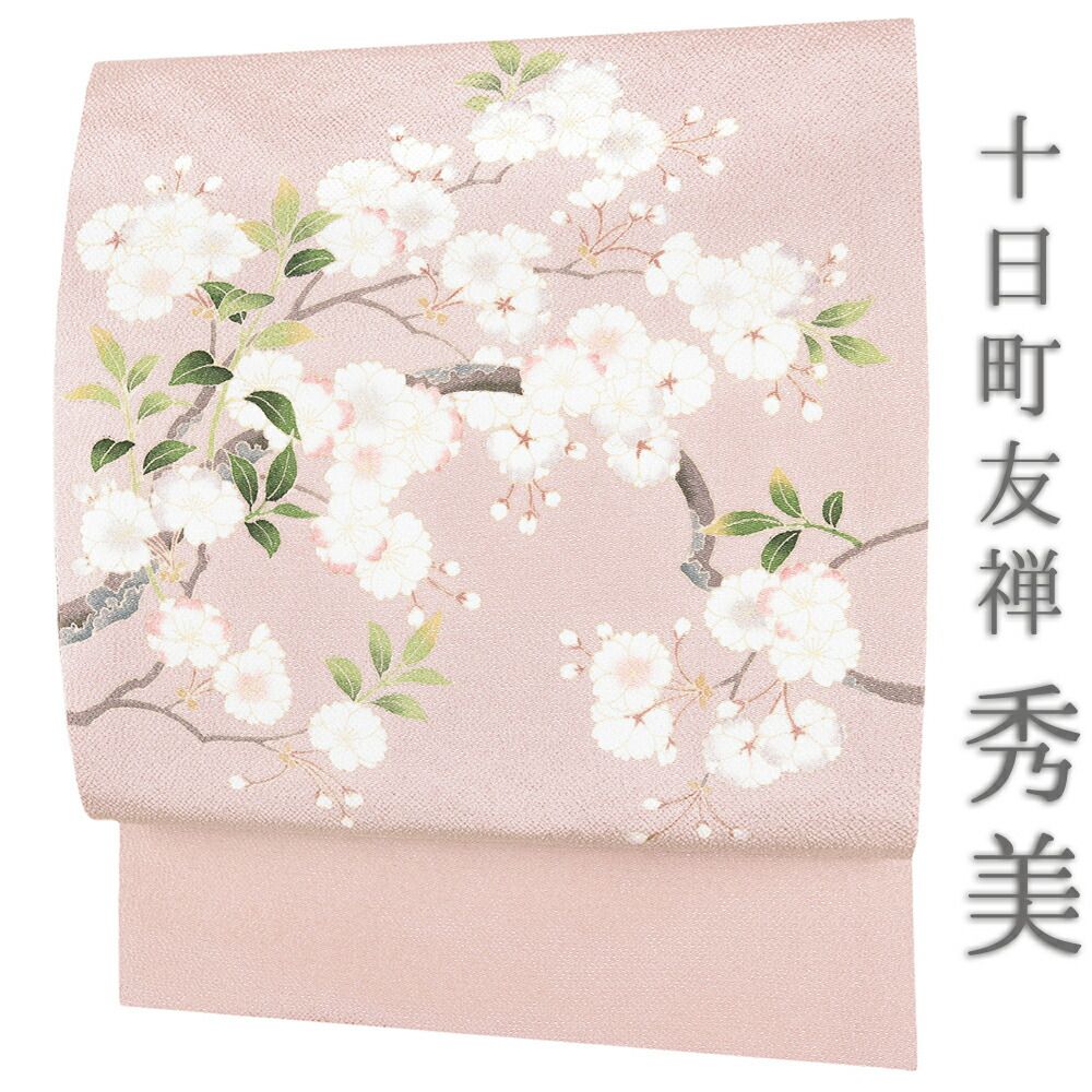 九寸名古屋帯 秀美 十日町友禅 正絹 浜ちりめん 伊と幸 ピンク ピンク