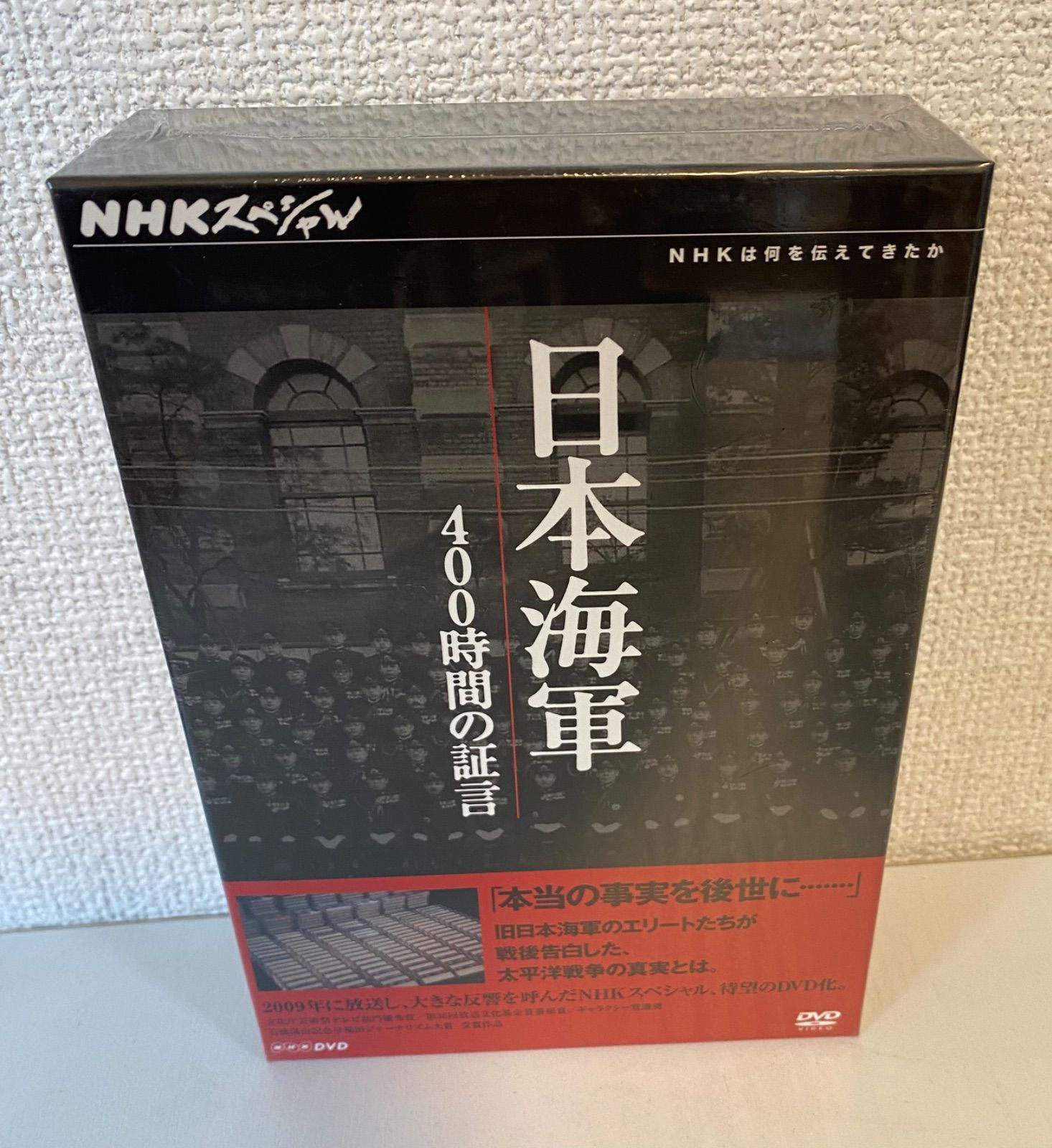 「日本人はなぜ戦争へ向かったのか」「日本海軍400時間の証言」「太平洋戦争」 c/【新品未開封】「日本人はなぜ戦争へと向かったのか」「日本