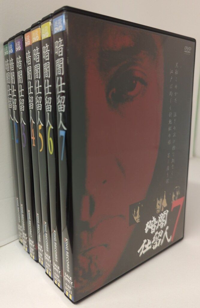 ドラマDVD 暗闇仕留人 全7巻 セット