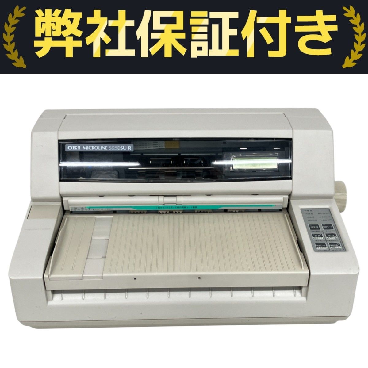 OKI MICROLINE 5650SU-R 業務用ドットプリンター 【公式通販】