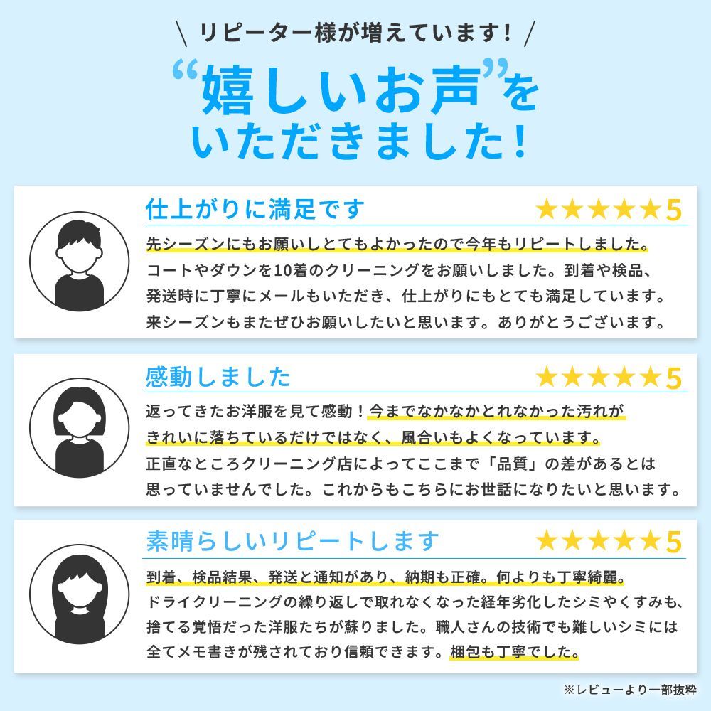 宅配クリーニング