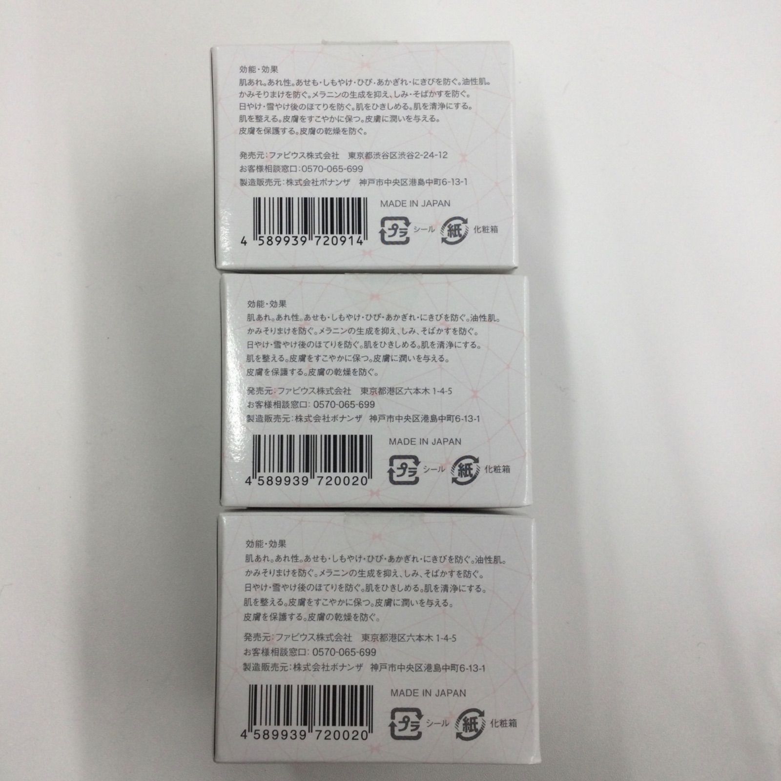 60g 3点セット