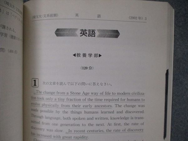 教学社 大学入試シリーズ 赤本 大阪大学 文系-前期日程 最近8カ年 2004 英語/数学/国語/地歴 027S1D 教学社 大学入試シリーズ 赤本 大阪大学 文系-前期日程 最近8