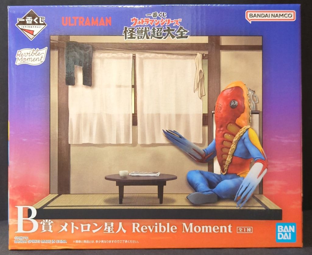 一番くじ ウルトラマン メトロン星人 Revible Moment B賞 BANDAI SPIRITS 一番くじ ウルトラマンシリーズ 怪獣超大全 B賞