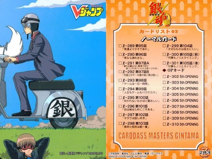 uo78 銀魂 カード まとめ バンダイ ぐらふぃっく 銀玉くえすと くえす 
