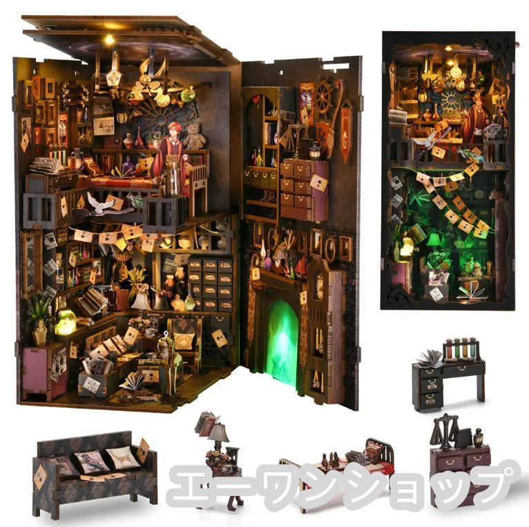 【新作 未使用】 ハリー・ポッター Harry Potter  魔法使い DIY 手作り 3D 魔法の家 組み立て式 ブロック 創意 バースデー ギフト