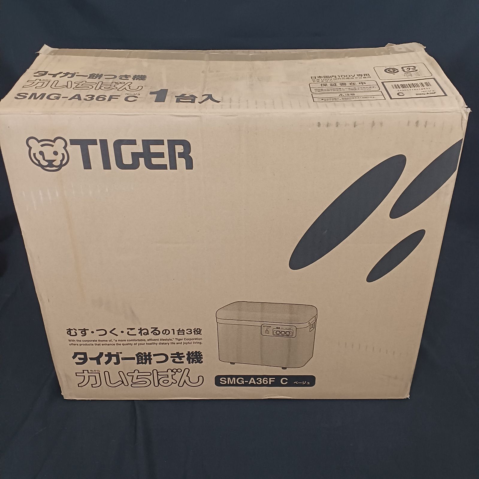 餅つき機力いちばん 2升タイプ
