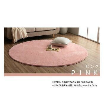 ふわふわラグ カーペット ピンク 約185cm丸 1280600220603