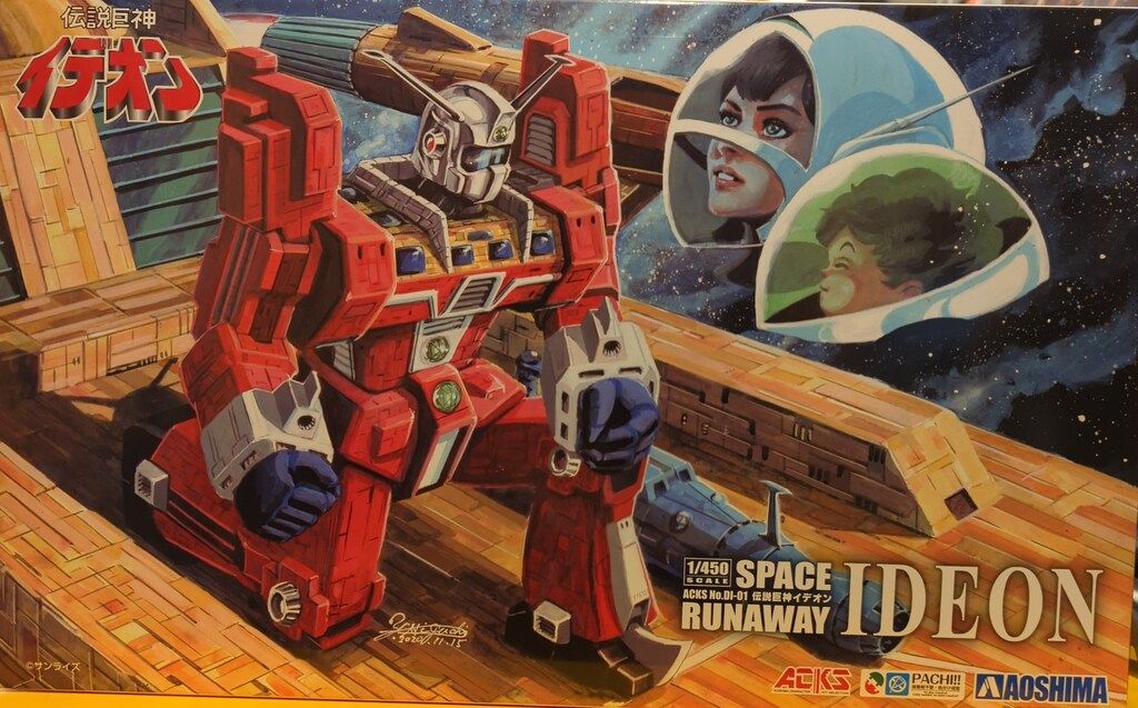 アオシマ ACKS 伝説巨神イデオン/外スリーブ付 - メルカリ