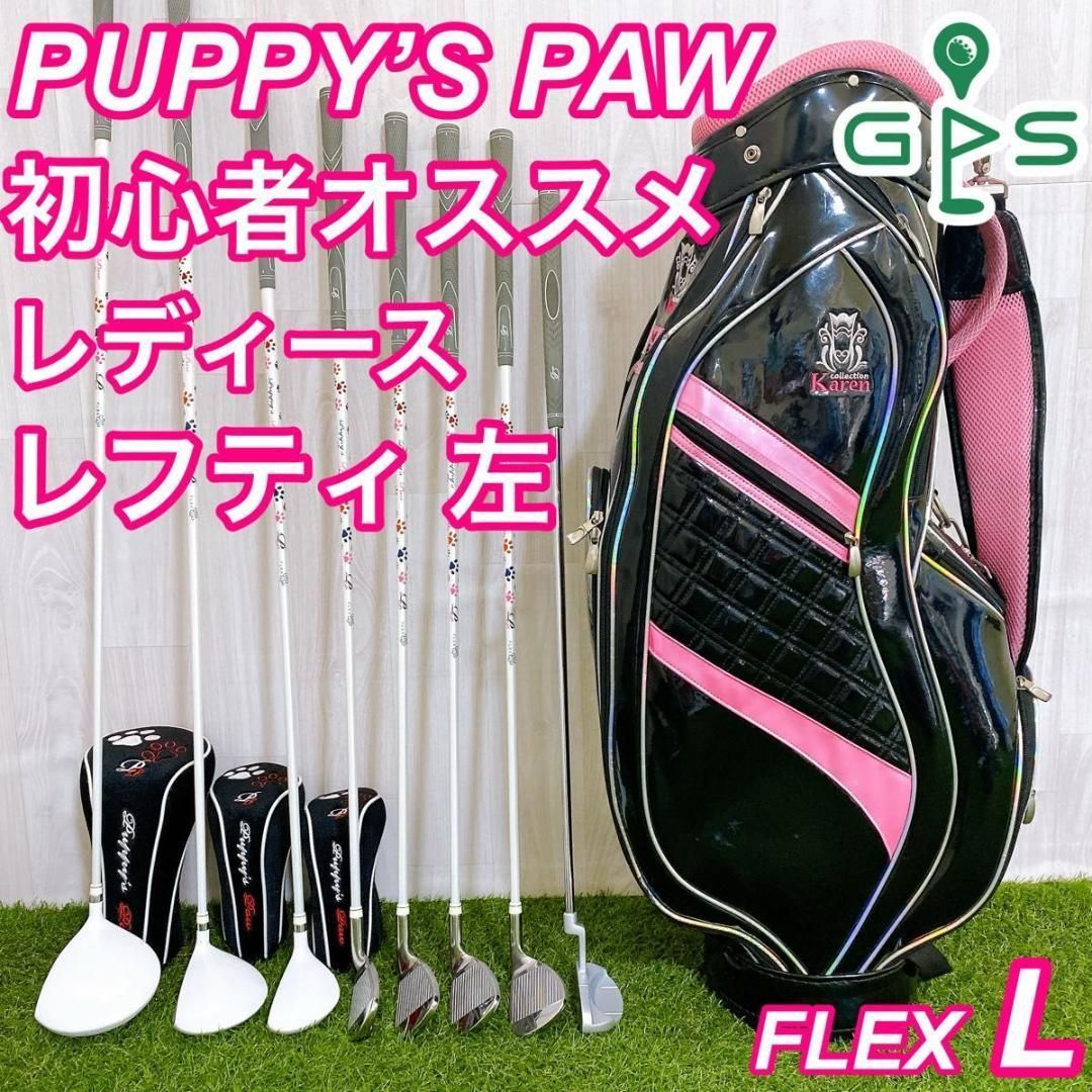 レディースレフティー　初心者オススメ左利きセット　FLEX L レディース レフティー （レディースレフティー 初心者オススメ