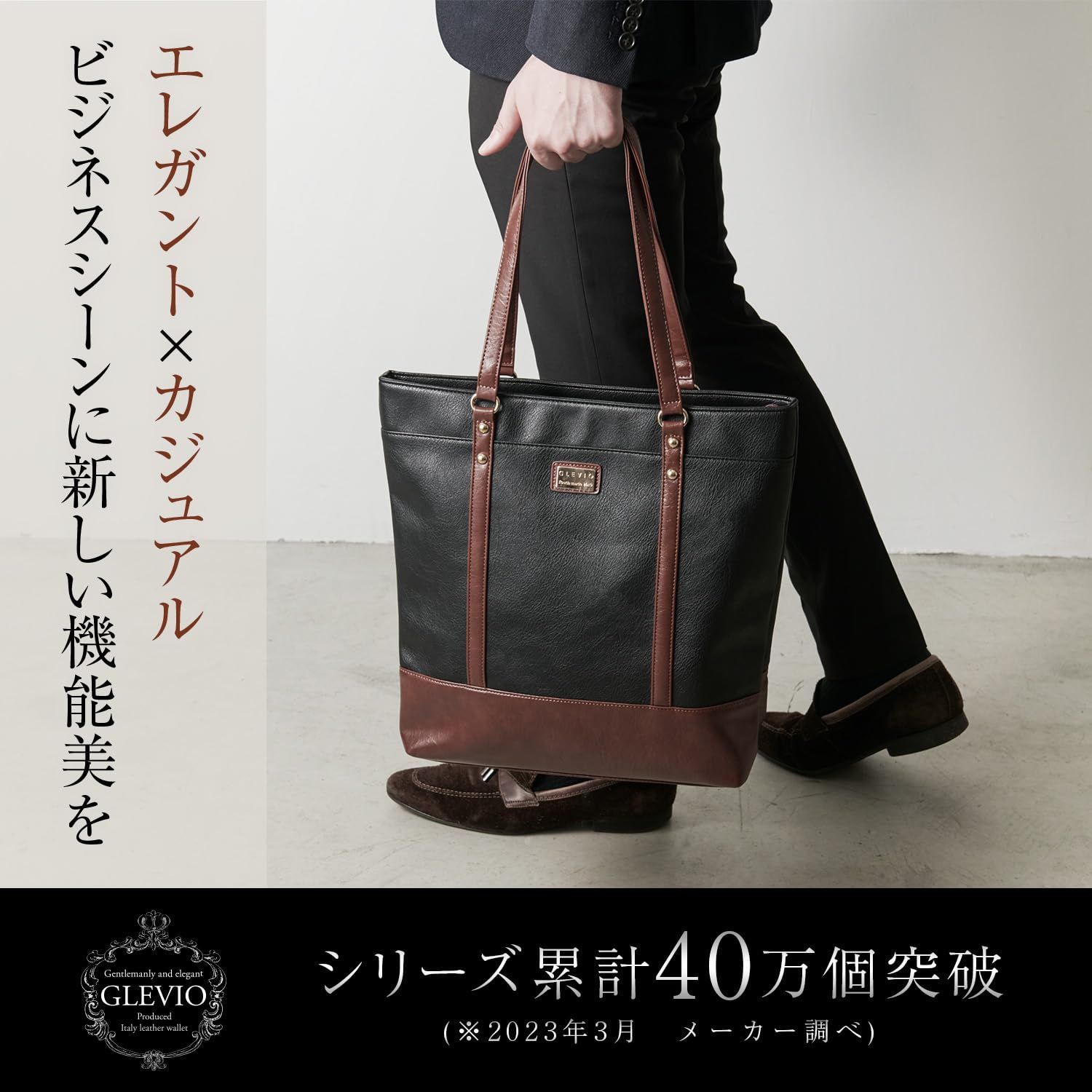 GLEVIO ビジネスバッグ メンズ 一流の鞄職人が作る ビジネストートバッグ - バッグ