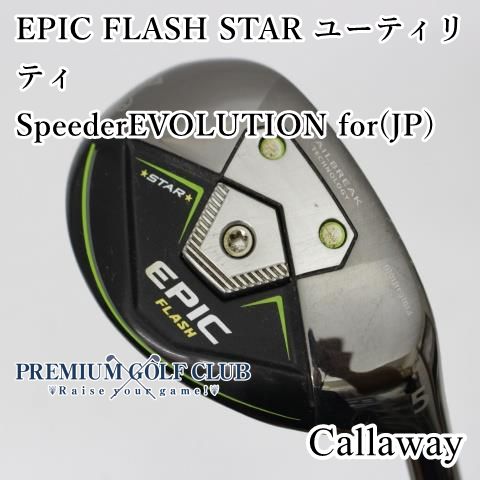 B-ランク レディースユーティリティ キャロウェイ EPIC FLASH STAR ユーティリティ|SpeederEVOLUTION for JP |L|23 3669