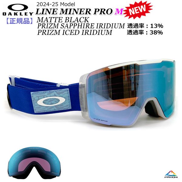 オークリー ラインマイナープロM クリスタルブルー プリズムレンズ OAKLEY LINE MINER PRO M CRYSTL BLUE SAPHIRE u0026 ICED スキー スノーボード ゴーグル
