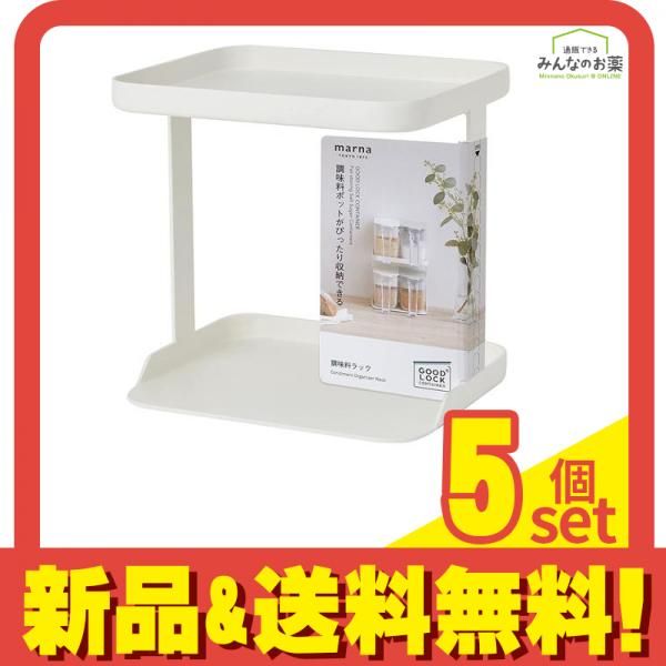 マーナ 調味料ラック ノーマル ホワイト 2段 K-749W 5個セット