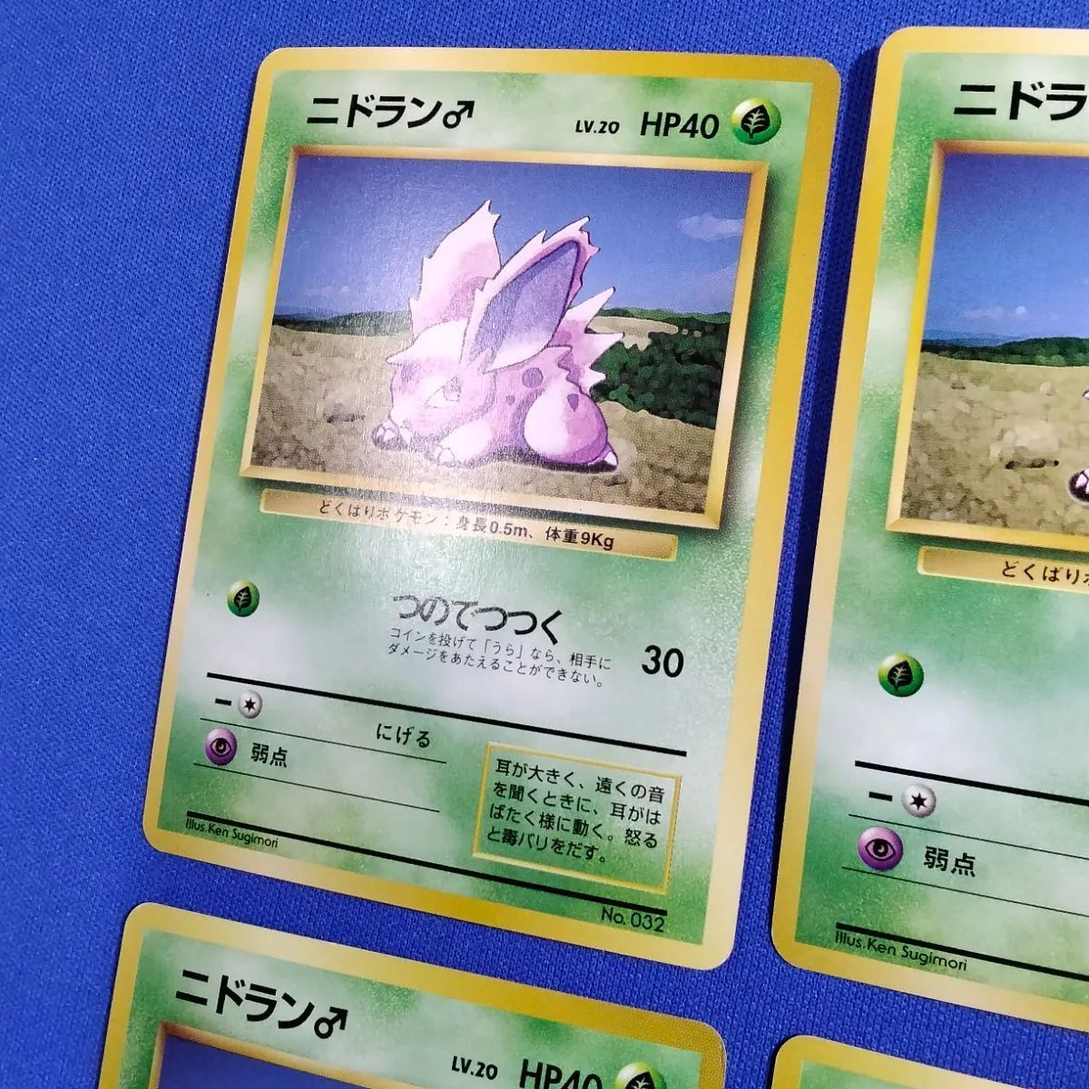 ポケモンカードゲーム(旧裏面)//草/【初版】第1弾拡張パック＆スターターパック　No.032：【PSA/MINT 9】ニドラン♂ LV.20 No 032】 【ニドラン♂ LV 20 】[旧裏面] ポケモンカード 第1弾