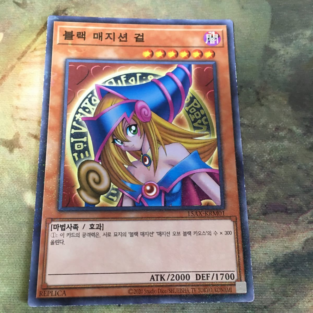 kw11 9 ブラック・マジシャン・ガール カード・エクスクルーダー