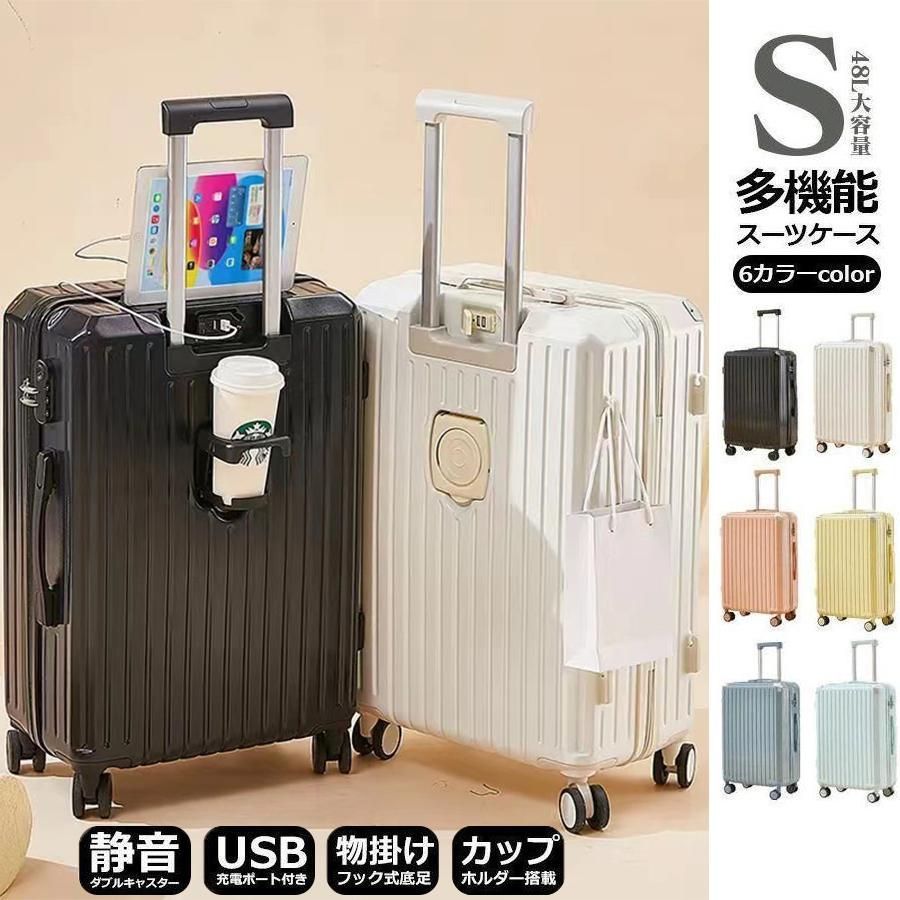 工場直販 スーツケース 機内持ち込み Sサイズ 軽量 かわいい ファスナータイプ おしゃれ 大容量 ハードタイプ 女子旅 修学旅行 2泊3日