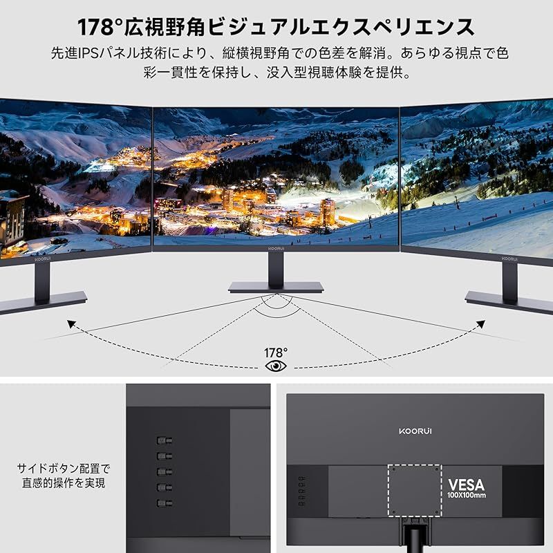 KOORUI モニター 24インチ IPS 非光沢 フルHD pcモニター 5ms 120Hz ディスプレイ HDMI VGA 傾き調整 広い視野角 スピーカー非搭載 E2411H