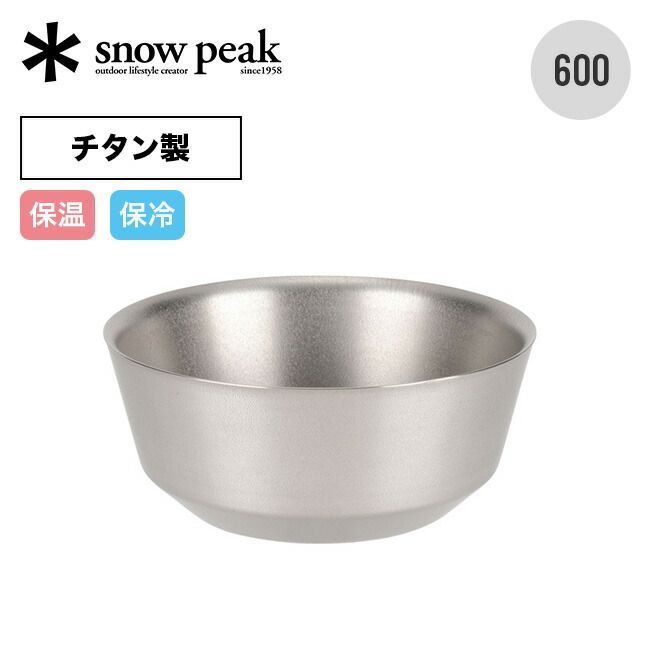 snow peak スノーピーク チタンダブルボウル 600