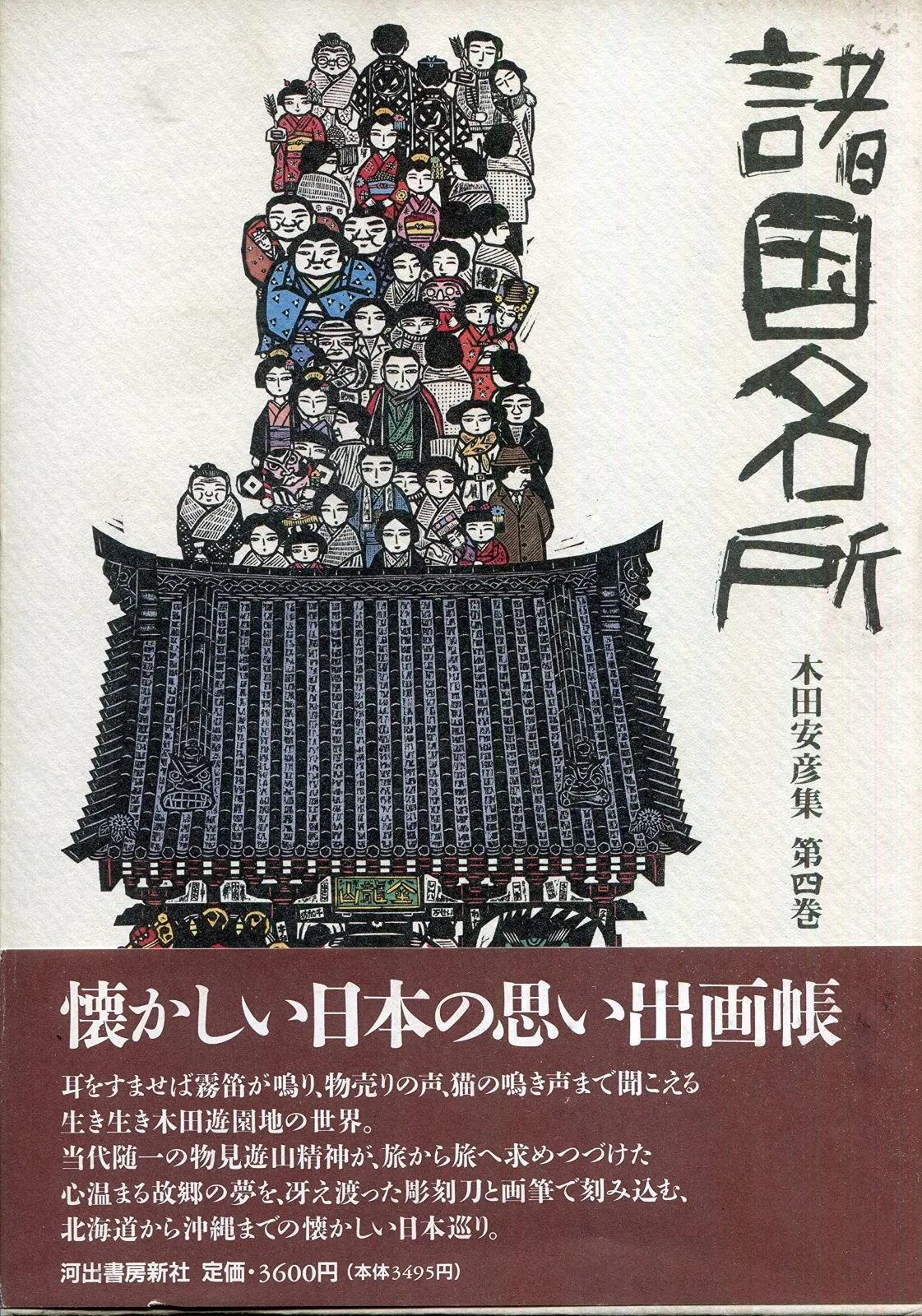 2025年最新】木田安彦の人気アイテム - メルカリ