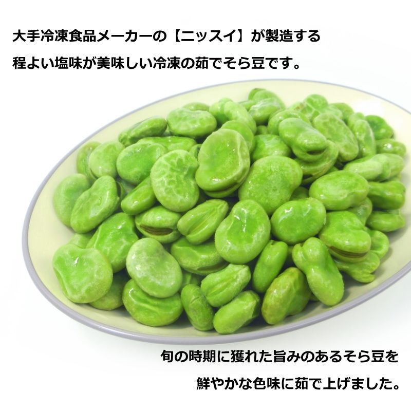 そら豆 陵西一寸[そら豆] - e-種や｜国内最大級の野菜種・花種・苗