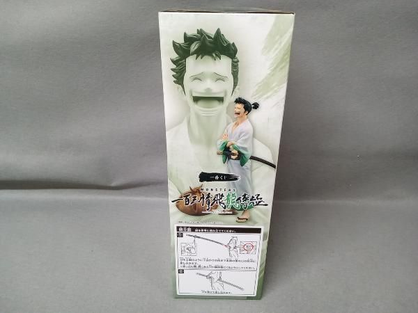 未開封】B賞 リューマ にっこり顔ver. MASTERLISE ALPHA にっこり顔ver