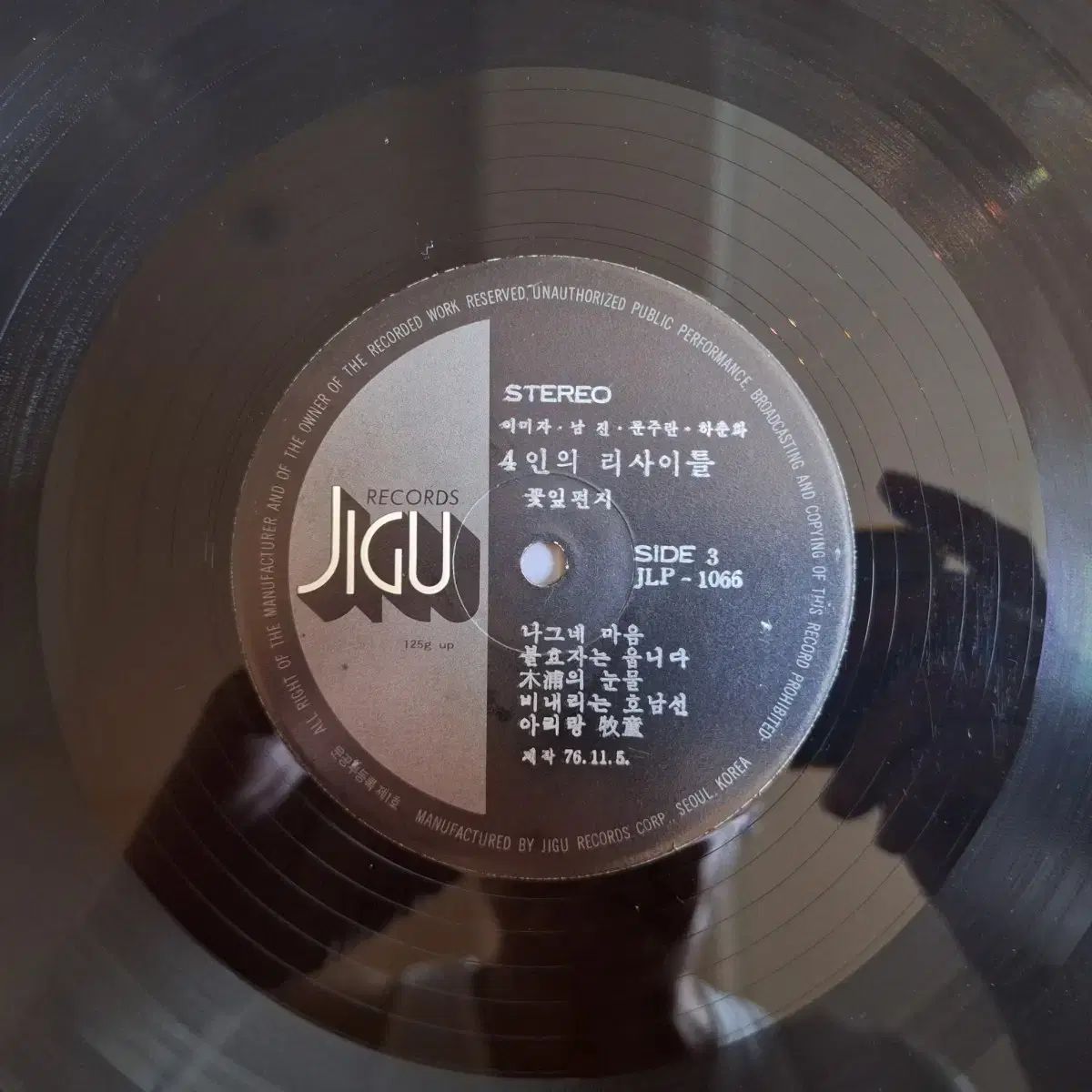 イ ミジャ|ナム