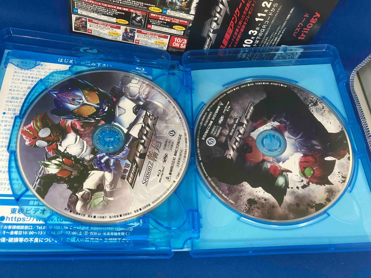 仮面ライダｰアマゾンズ THE MOVIE トリロジｰBlu-ray BOX(Blu-ray