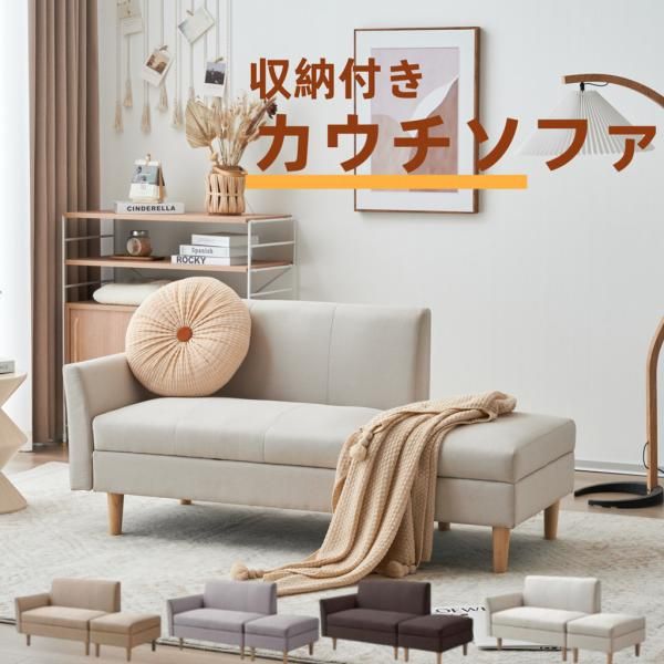 オットマン付き