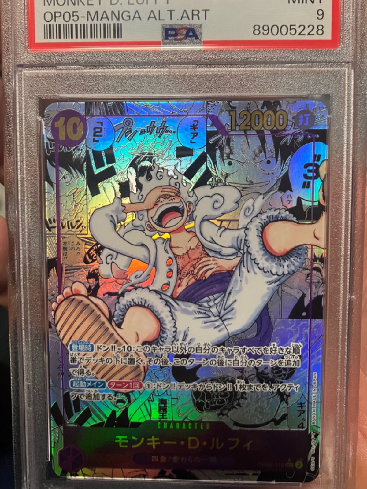 PSA9】 ワンピースカード ルフィ コミパラ ニカ 美品
