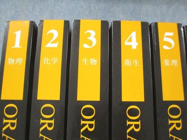 UK13-092 メディセレ 第107回 薬剤師国家試験対策参考書 オレンジブック 新コアカリ対応 2022年度版 計9冊 ☆ 00L3D - メルカリ