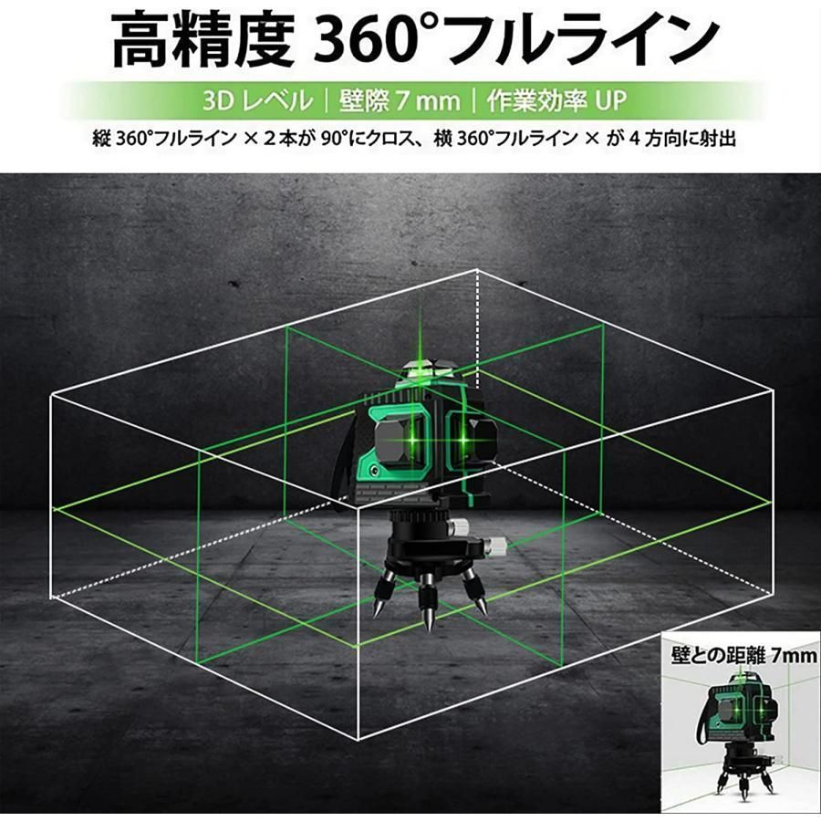 レーザー墨出し器 12ライン 高輝度 水平器 三脚 4方向大矩照射モデル 高精度 軽量 360° 防水 バッテリー2個付き 水準器 建築基礎 HRDEVELOPMENT_JP