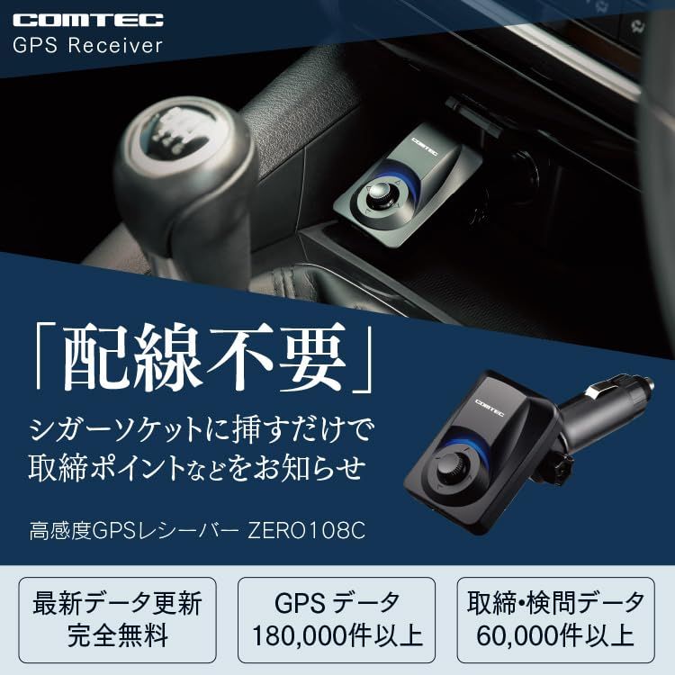 コムテック
