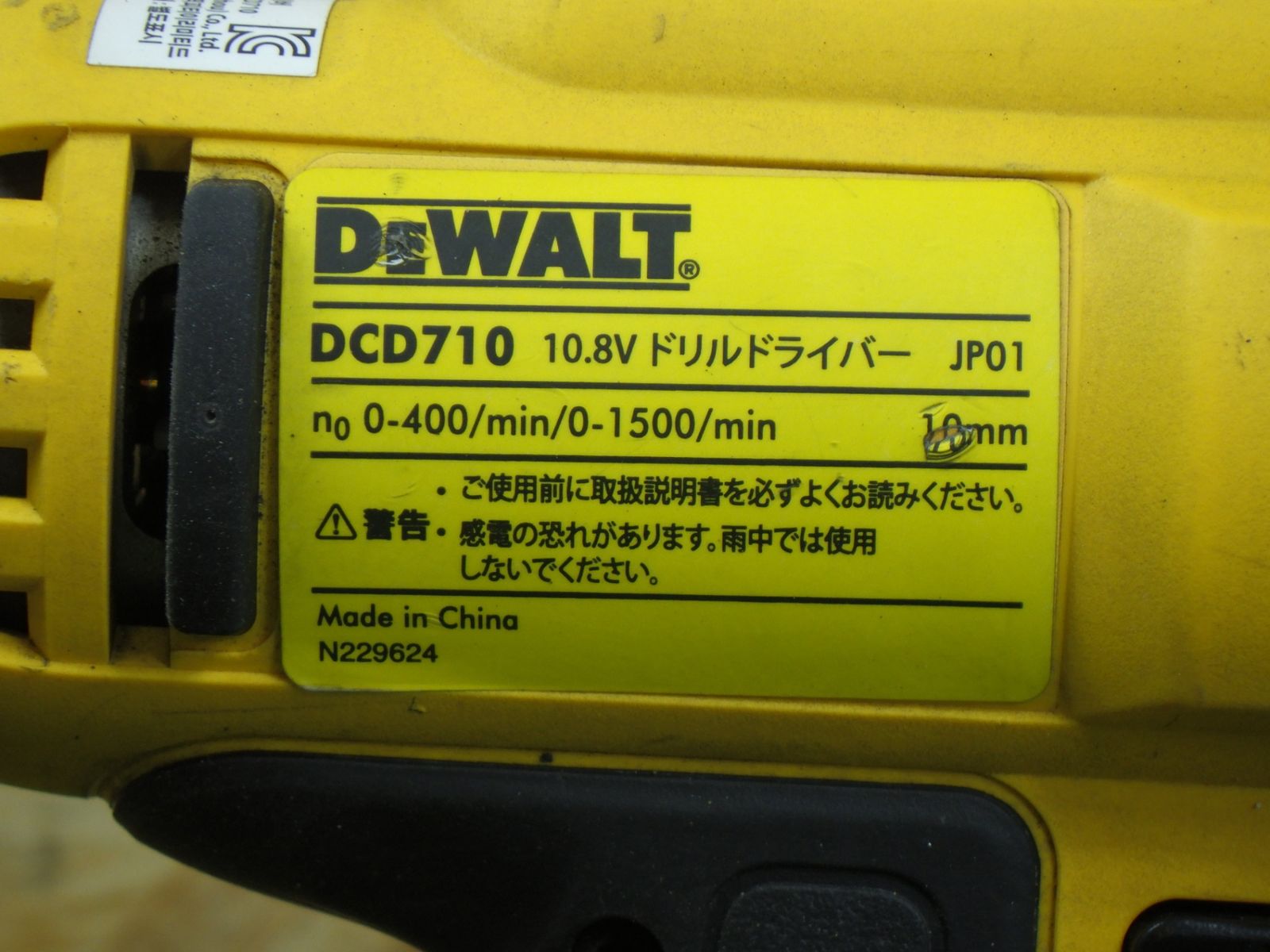 コードレス 電動工具