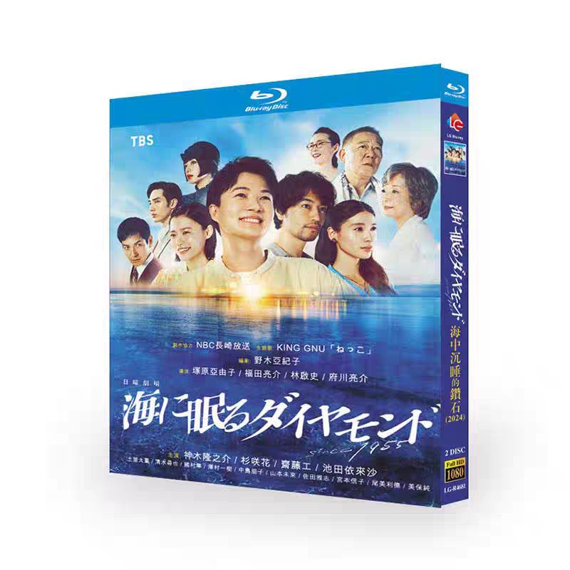 美品　海に眠るダイヤモンド ディレクターズカット版 Blu-ray BOX Amazon.co.jp: 「海に眠るダイヤモンド」ディレクターズカット版
