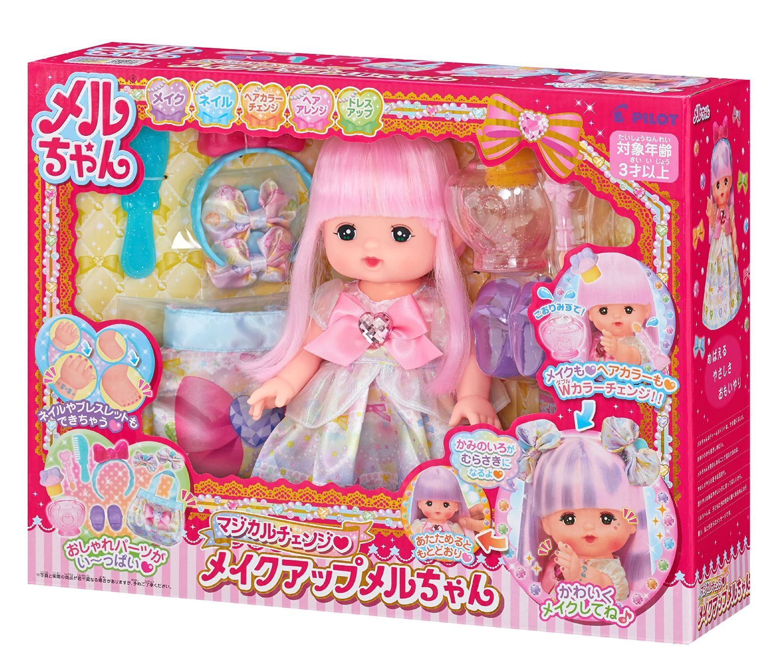 【特価商品】パイロットコーポレーション(PILOT CORPORATION) メルちゃん お人形セット マジカルチェンジ メイクアップメルちゃん 1851580